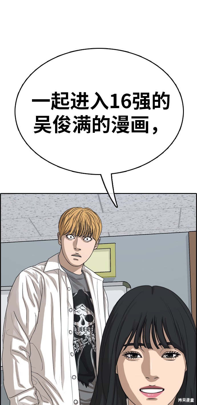 《青春白卷》漫画最新章节第333话免费下拉式在线观看章节第【109】张图片