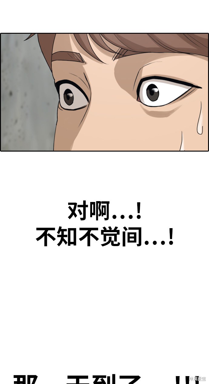 《青春白卷》漫画最新章节第323话免费下拉式在线观看章节第【7】张图片