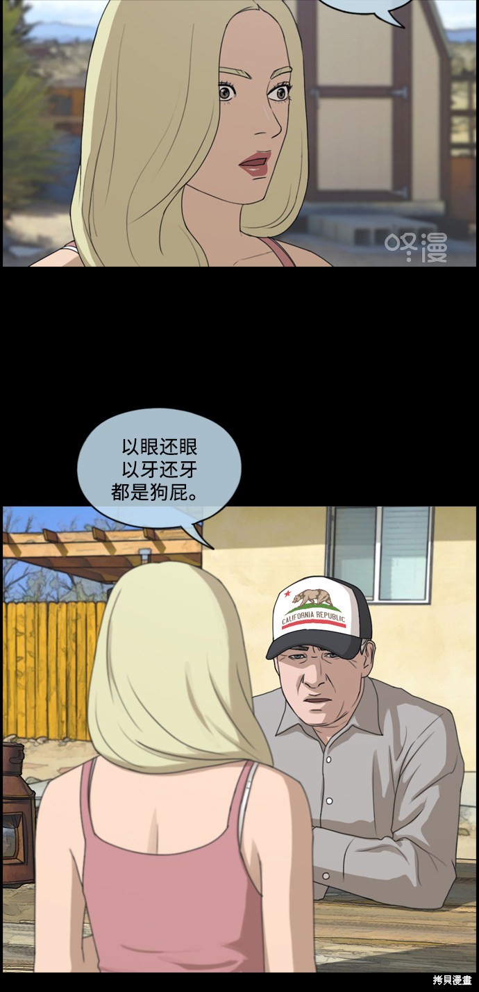 《青春白卷》漫画最新章节第207话免费下拉式在线观看章节第【38】张图片