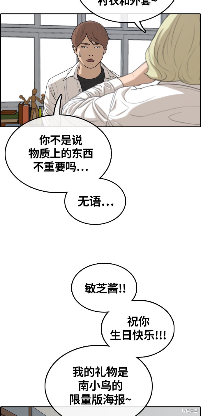 《青春白卷》漫画最新章节第309话免费下拉式在线观看章节第【65】张图片