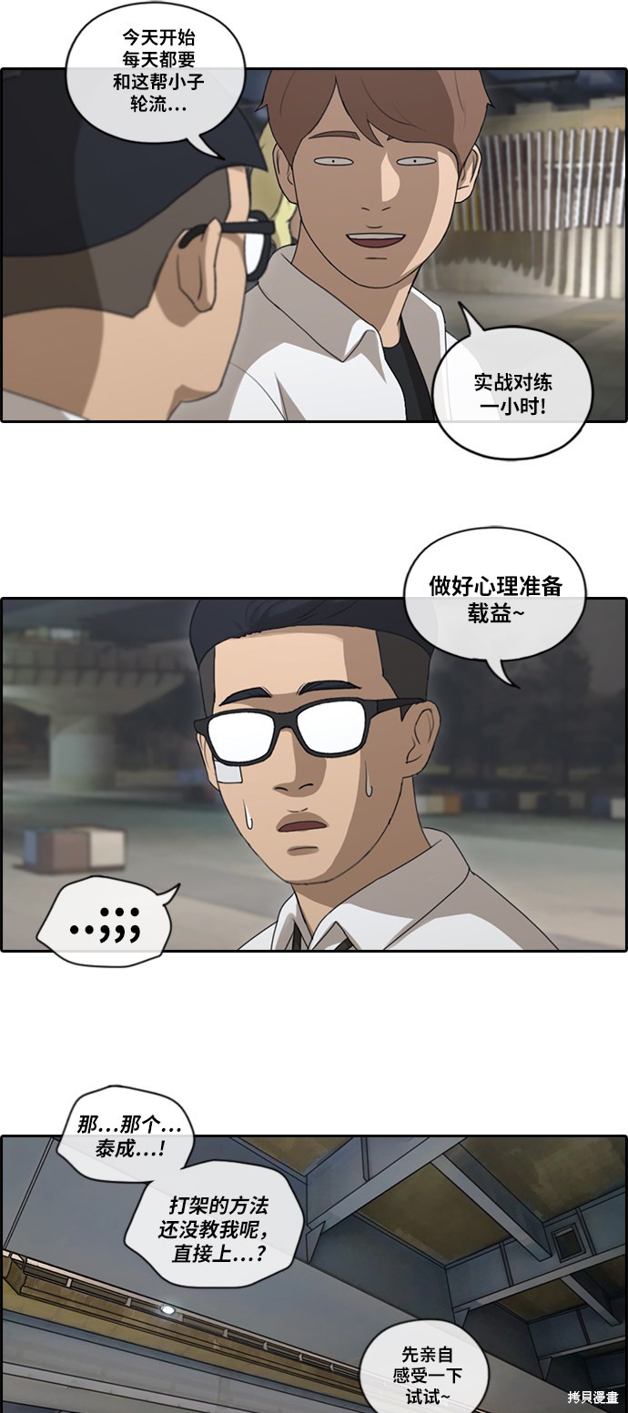 《青春白卷》漫画最新章节第149话免费下拉式在线观看章节第【4】张图片