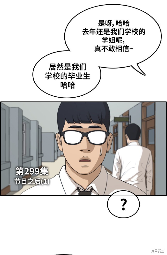 《青春白卷》漫画最新章节第299话免费下拉式在线观看章节第【8】张图片