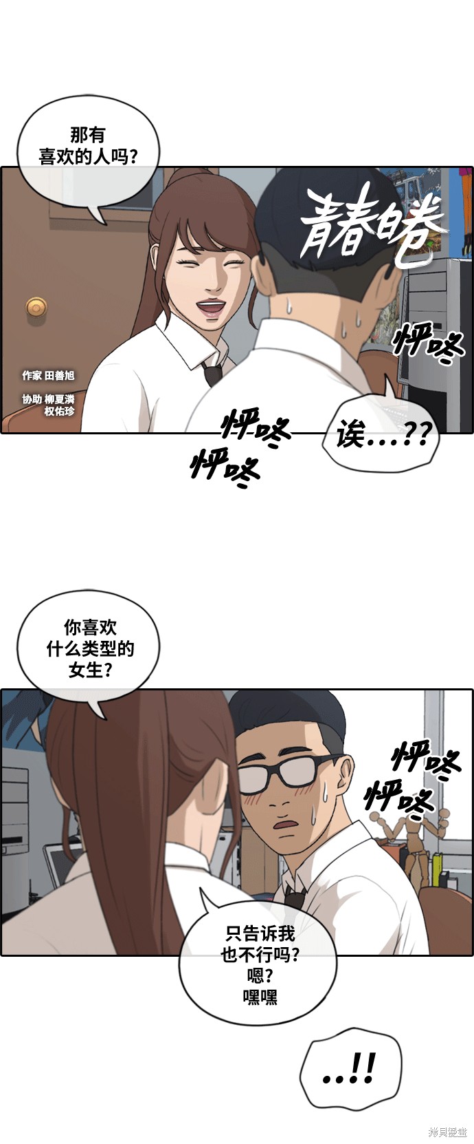 《青春白卷》漫画最新章节第160话免费下拉式在线观看章节第【2】张图片