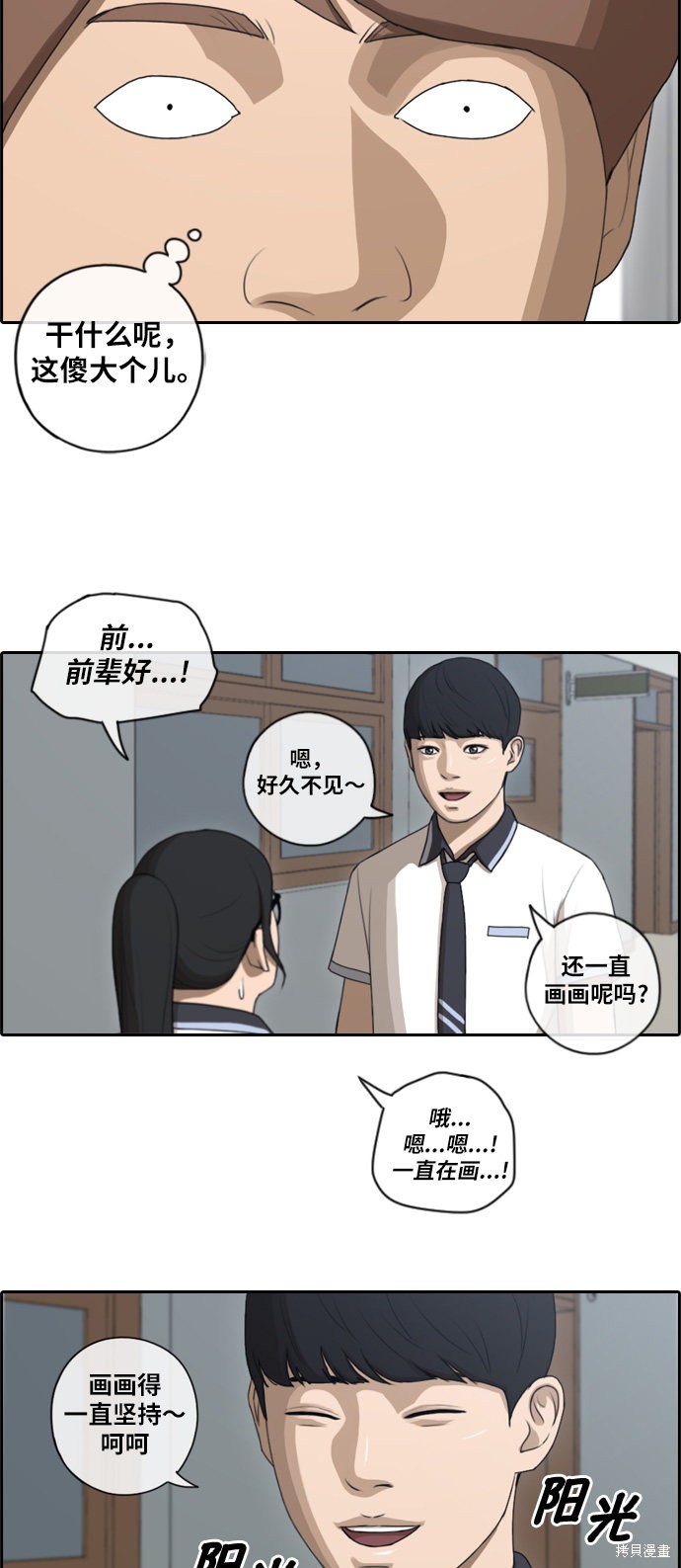 《青春白卷》漫画最新章节第91话免费下拉式在线观看章节第【8】张图片