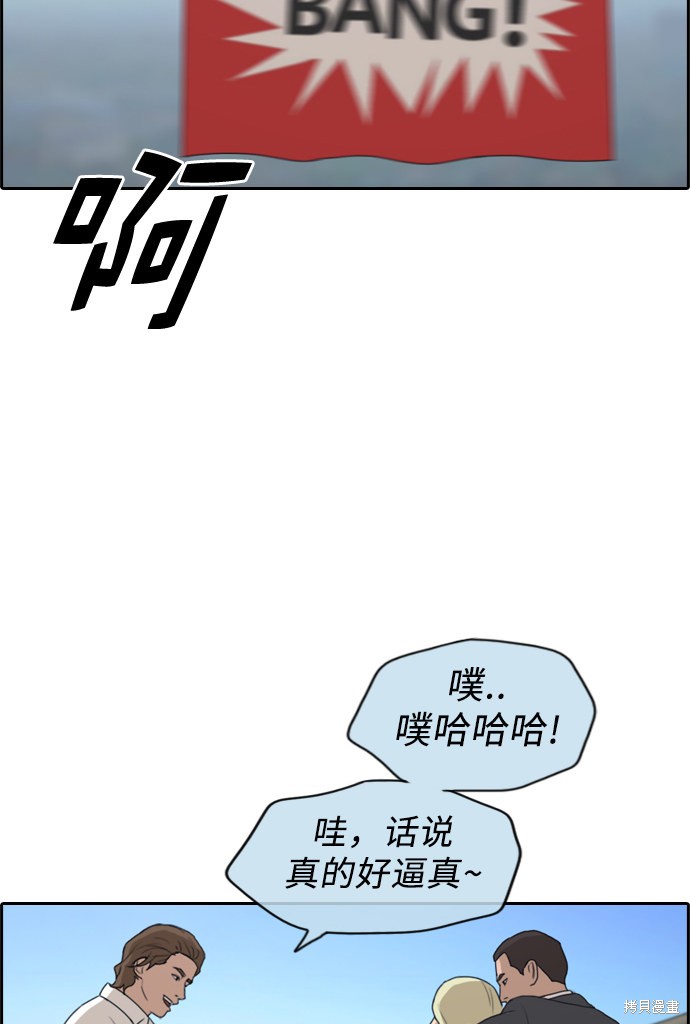 《青春白卷》漫画最新章节第210话免费下拉式在线观看章节第【6】张图片