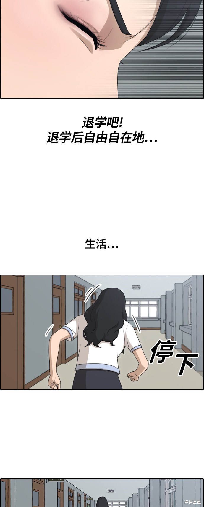 《青春白卷》漫画最新章节第131话免费下拉式在线观看章节第【22】张图片