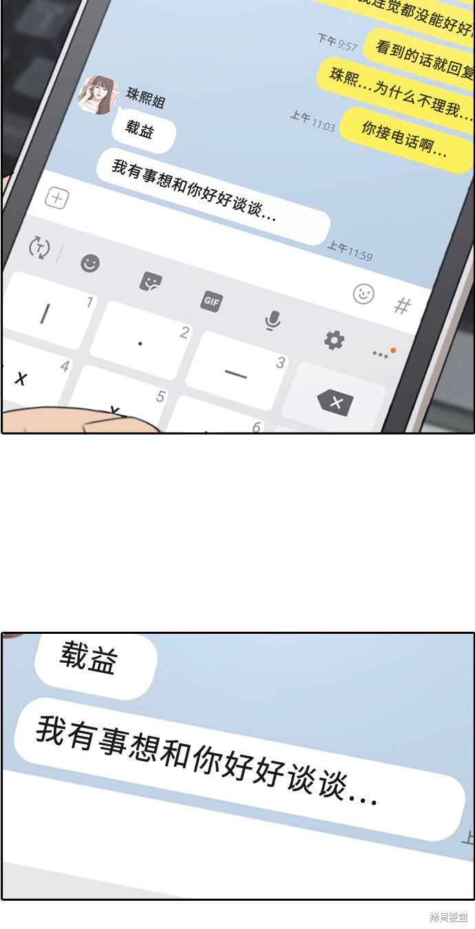 《青春白卷》漫画最新章节第300话免费下拉式在线观看章节第【110】张图片