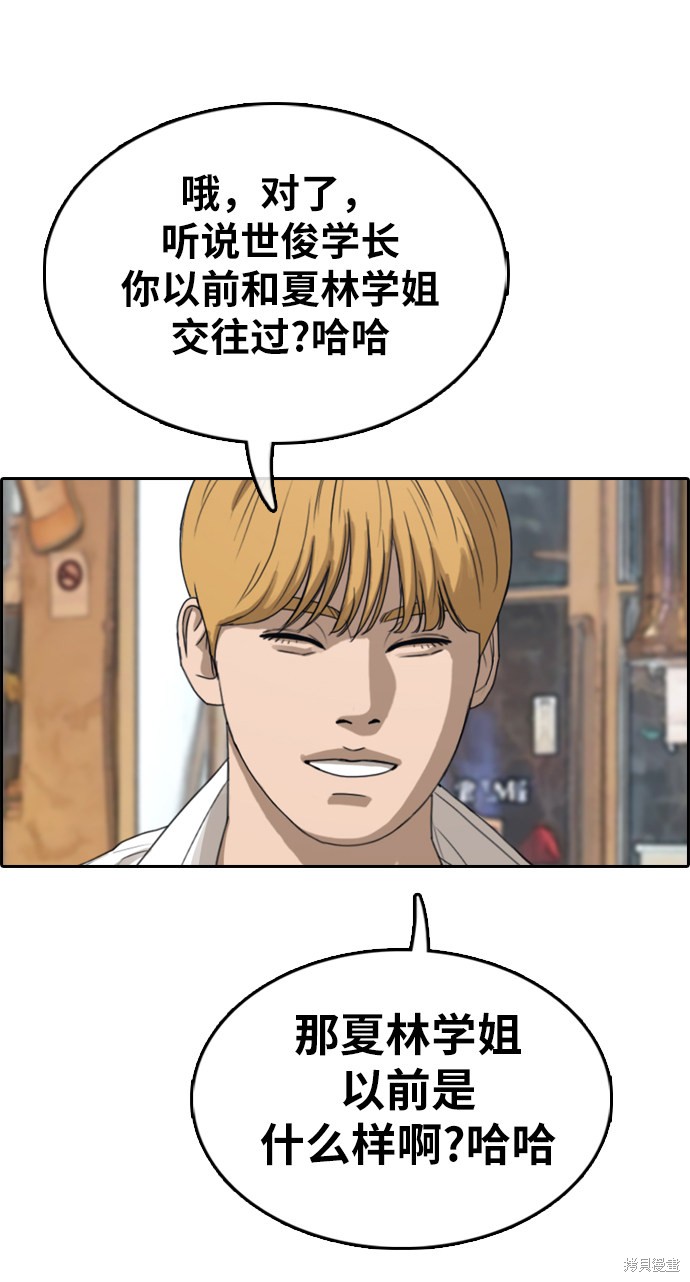 《青春白卷》漫画最新章节第353话免费下拉式在线观看章节第【32】张图片