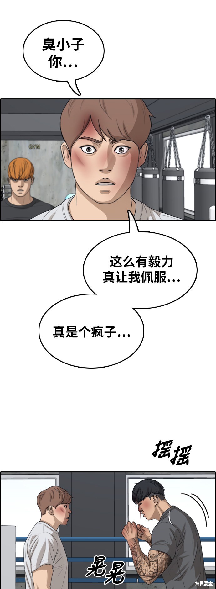 《青春白卷》漫画最新章节第345话免费下拉式在线观看章节第【13】张图片