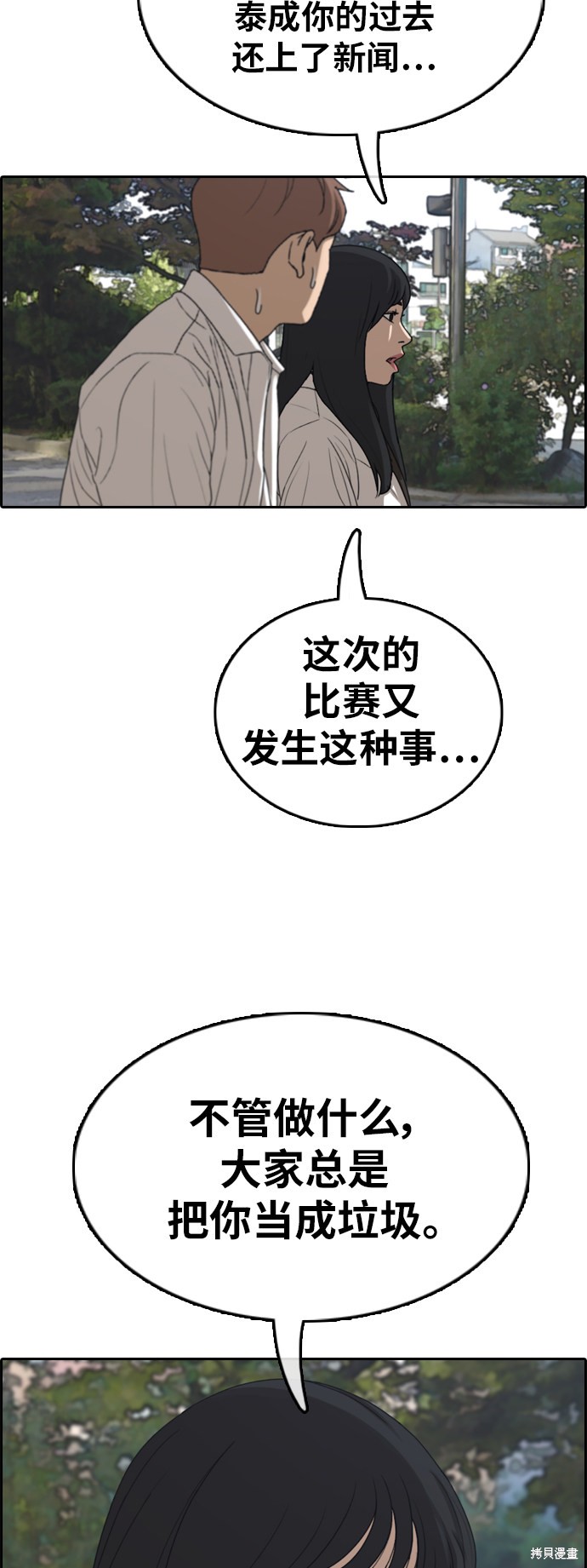 《青春白卷》漫画最新章节第348话免费下拉式在线观看章节第【24】张图片