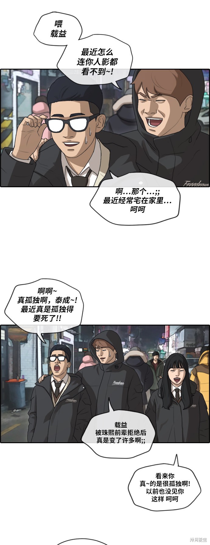 《青春白卷》漫画最新章节第161话免费下拉式在线观看章节第【20】张图片