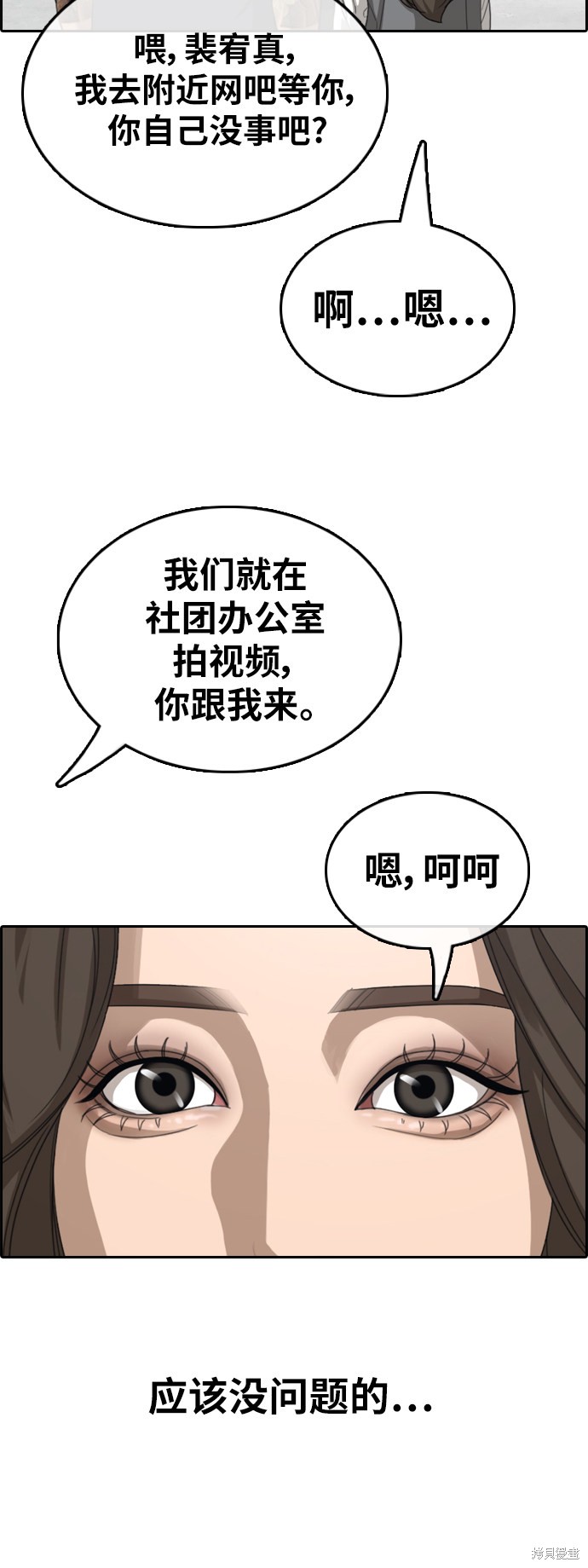 《青春白卷》漫画最新章节第363话免费下拉式在线观看章节第【17】张图片