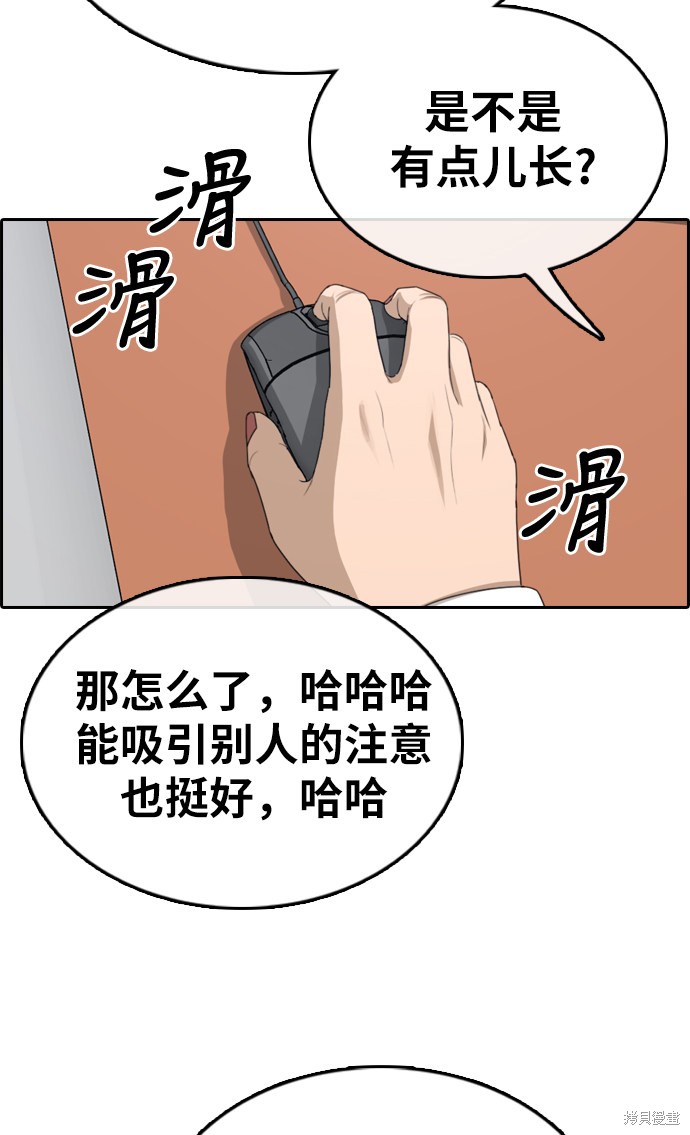 《青春白卷》漫画最新章节第322话免费下拉式在线观看章节第【59】张图片