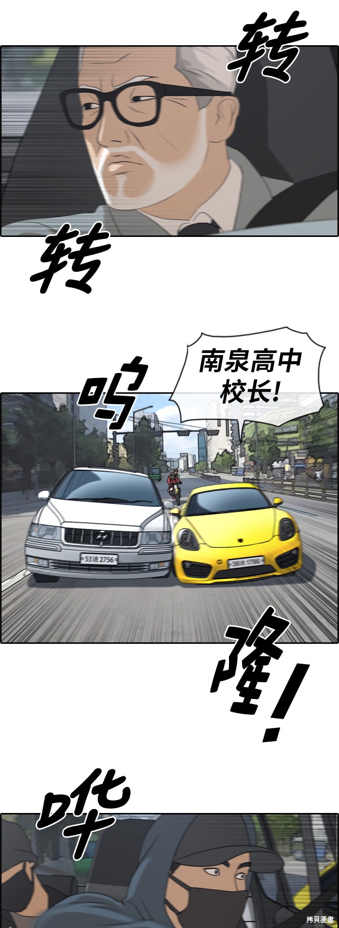 《青春白卷》漫画最新章节第181话免费下拉式在线观看章节第【30】张图片