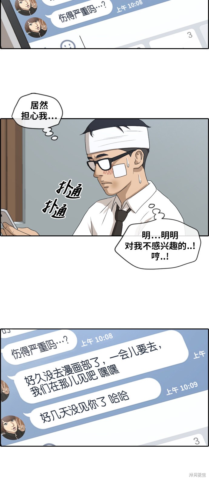 《青春白卷》漫画最新章节第157话免费下拉式在线观看章节第【6】张图片