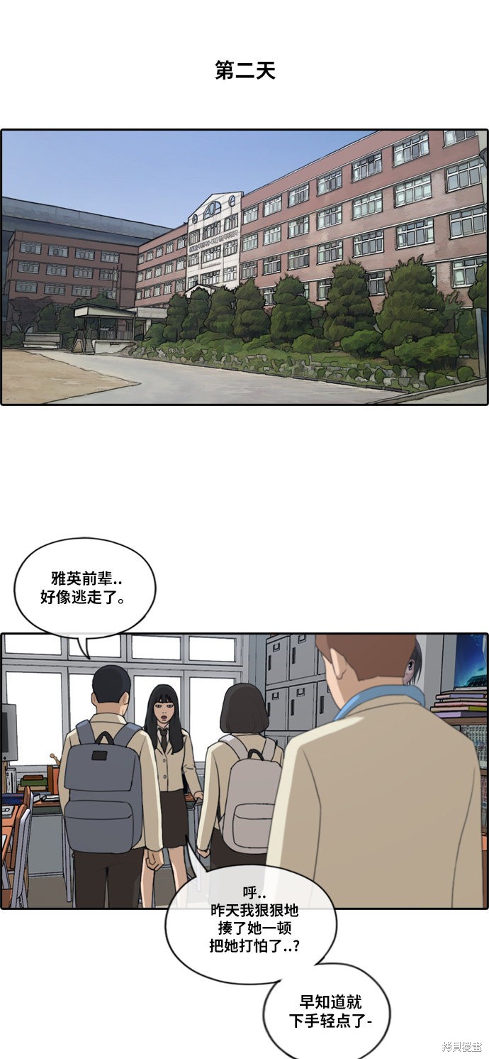 《青春白卷》漫画最新章节第188话免费下拉式在线观看章节第【32】张图片