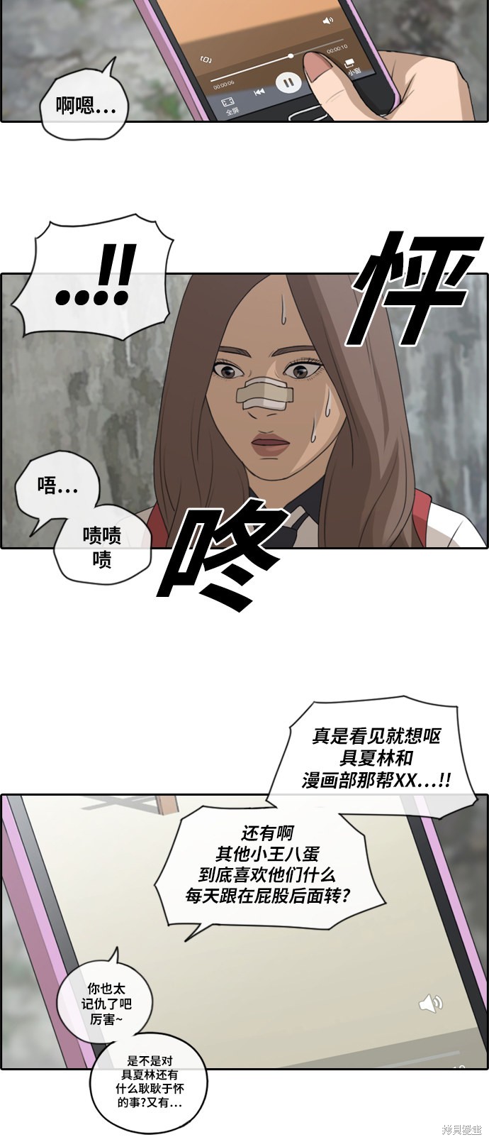 《青春白卷》漫画最新章节第132话免费下拉式在线观看章节第【11】张图片