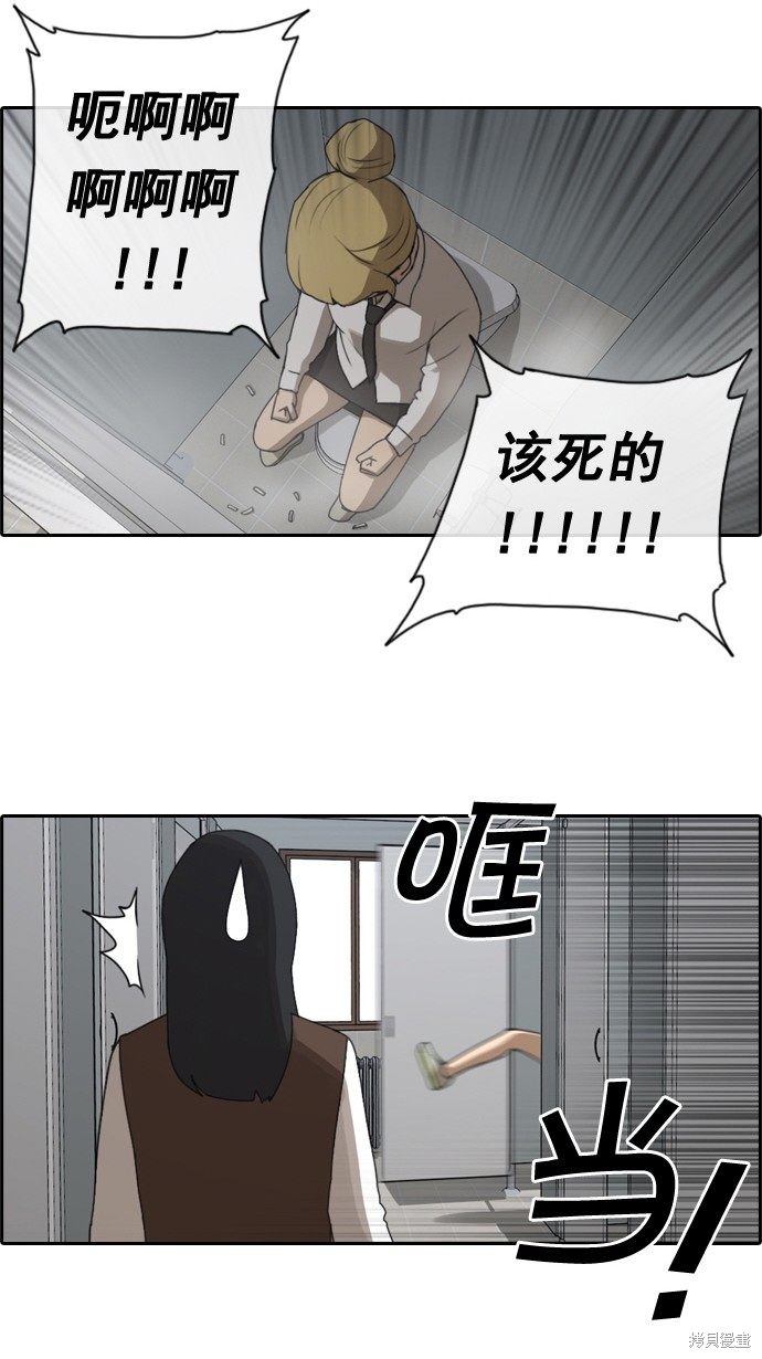 《青春白卷》漫画最新章节第41话免费下拉式在线观看章节第【20】张图片