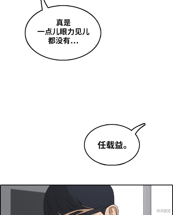 《青春白卷》漫画最新章节第301话免费下拉式在线观看章节第【78】张图片