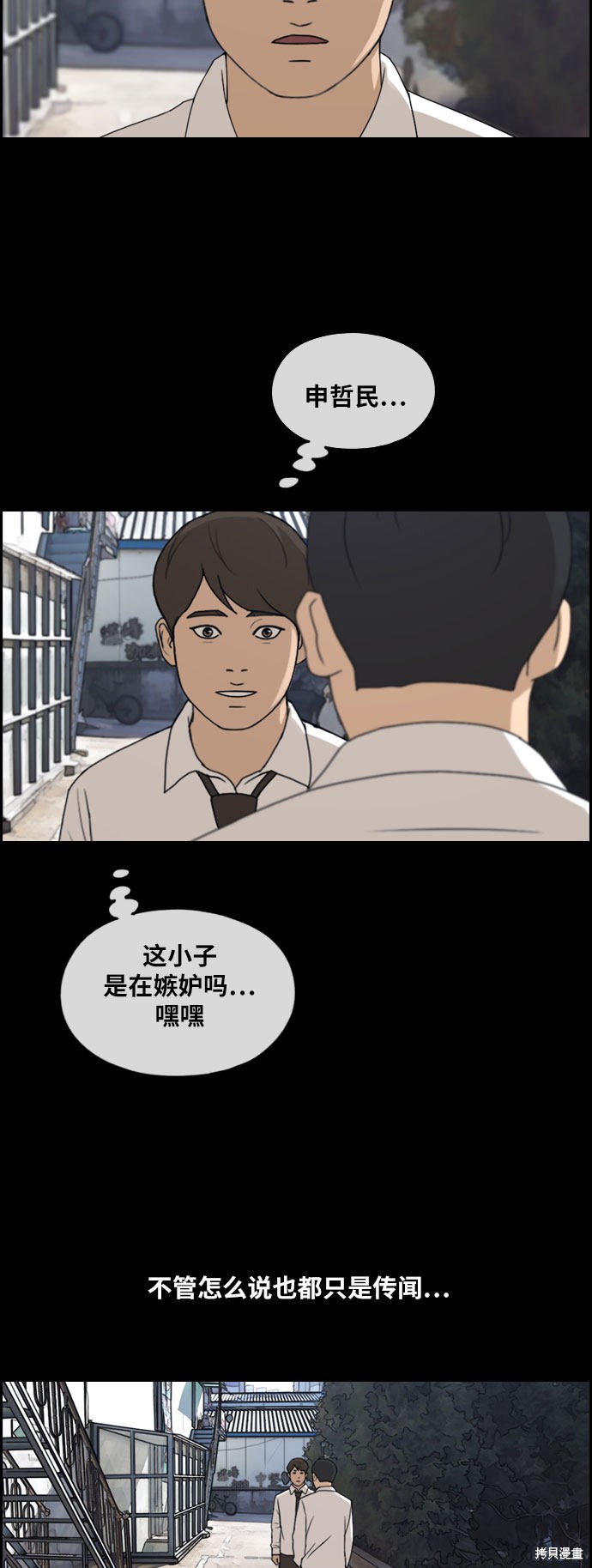 《青春白卷》漫画最新章节第267话免费下拉式在线观看章节第【35】张图片