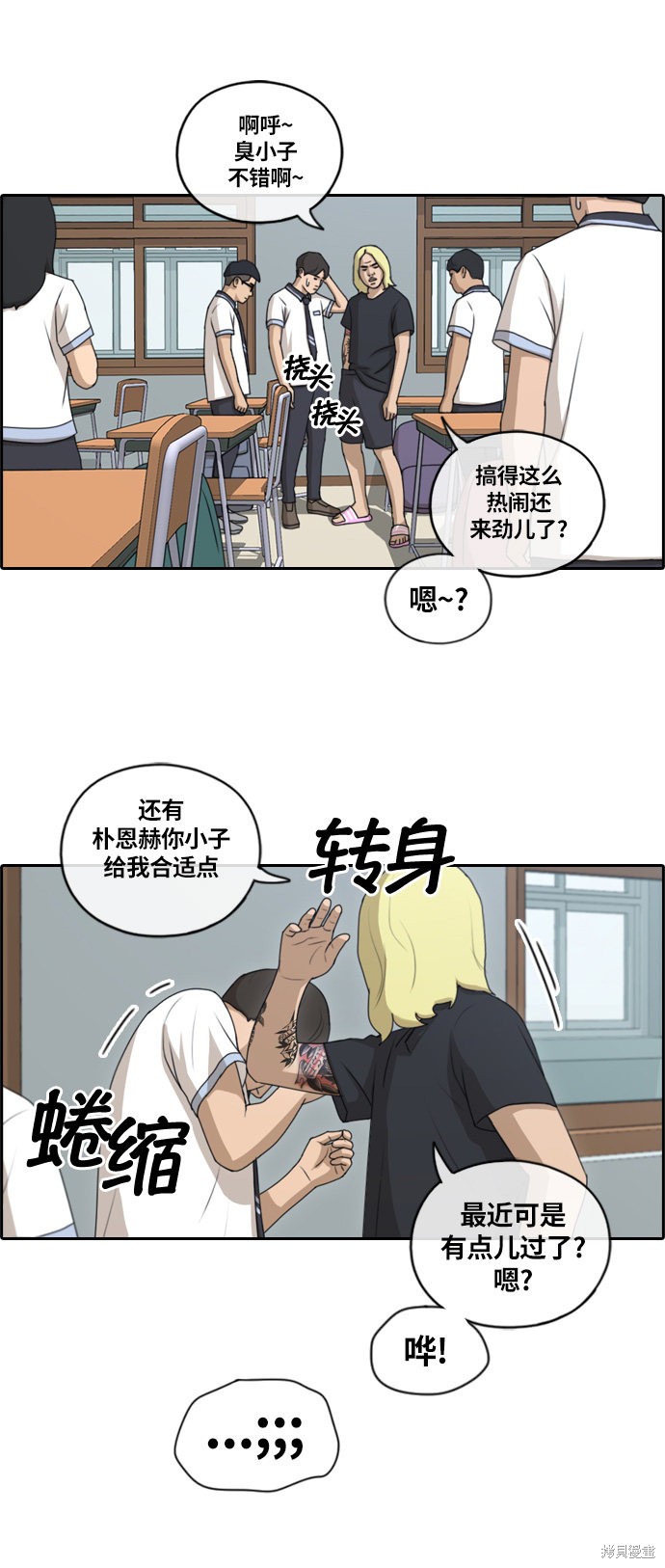 《青春白卷》漫画最新章节第133话免费下拉式在线观看章节第【8】张图片