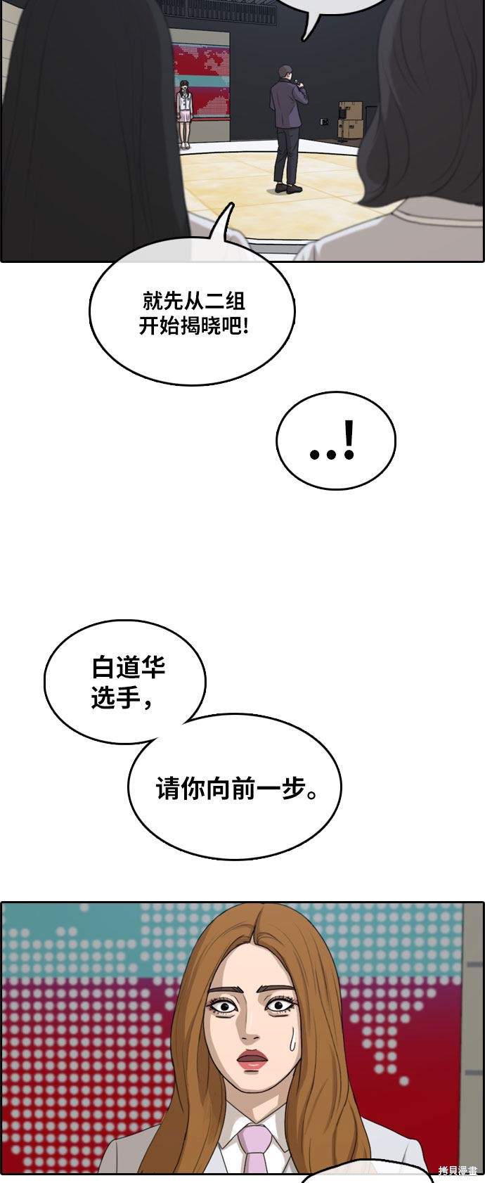 《青春白卷》漫画最新章节第292话免费下拉式在线观看章节第【46】张图片