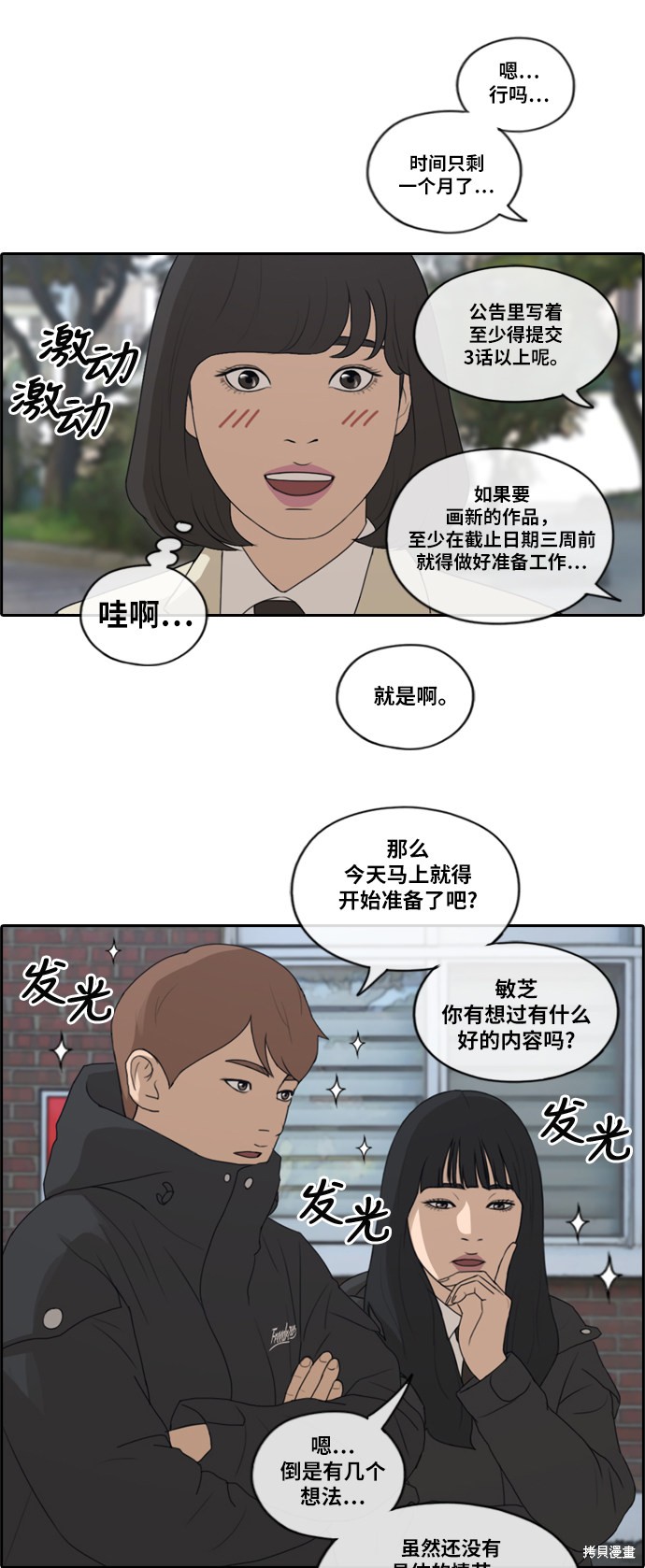 《青春白卷》漫画最新章节第167话免费下拉式在线观看章节第【9】张图片