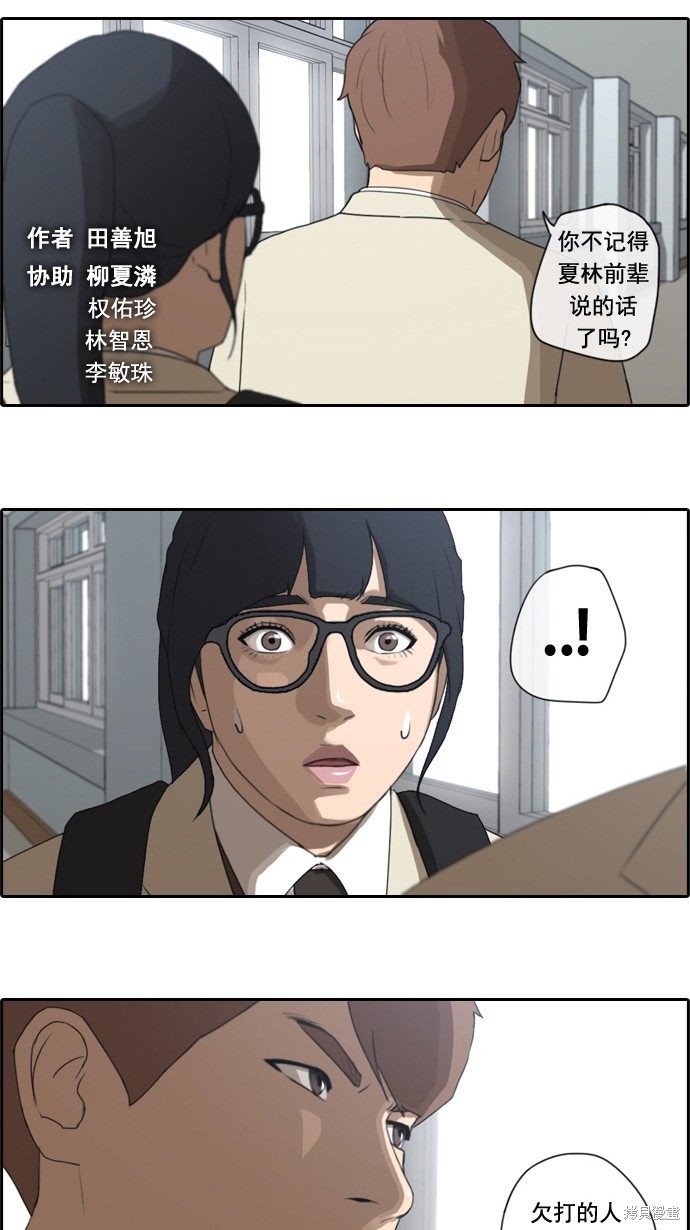 《青春白卷》漫画最新章节第29话免费下拉式在线观看章节第【5】张图片