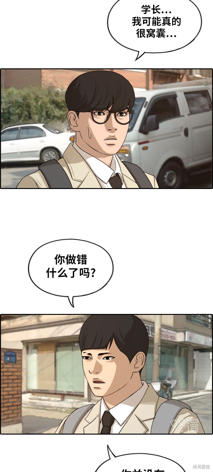 《青春白卷》漫画最新章节第284话免费下拉式在线观看章节第【40】张图片