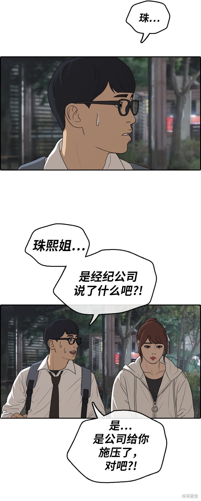 《青春白卷》漫画最新章节第301话免费下拉式在线观看章节第【23】张图片