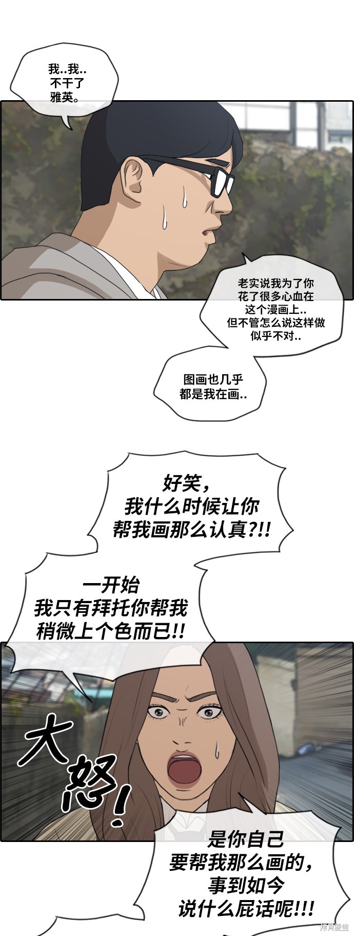 《青春白卷》漫画最新章节第186话免费下拉式在线观看章节第【33】张图片