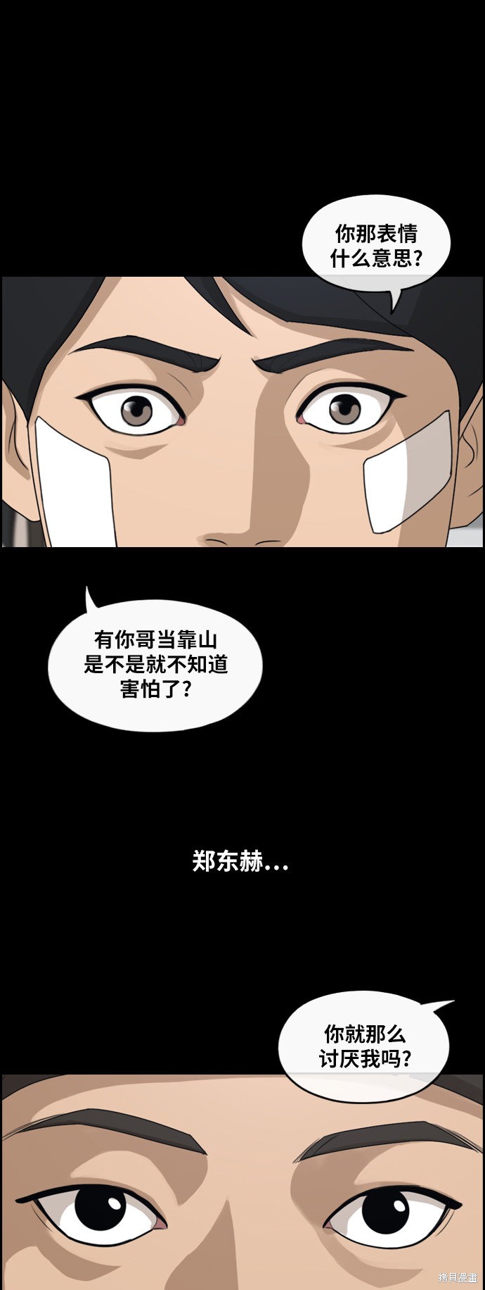 《青春白卷》漫画最新章节第265话免费下拉式在线观看章节第【21】张图片