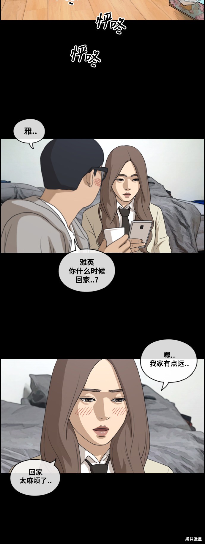 《青春白卷》漫画最新章节第186话免费下拉式在线观看章节第【4】张图片