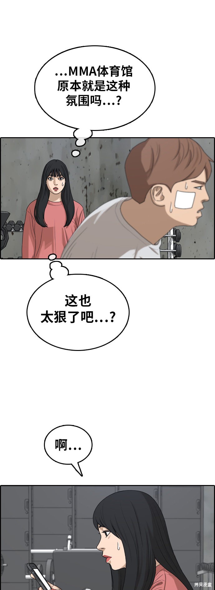 《青春白卷》漫画最新章节第314话免费下拉式在线观看章节第【57】张图片