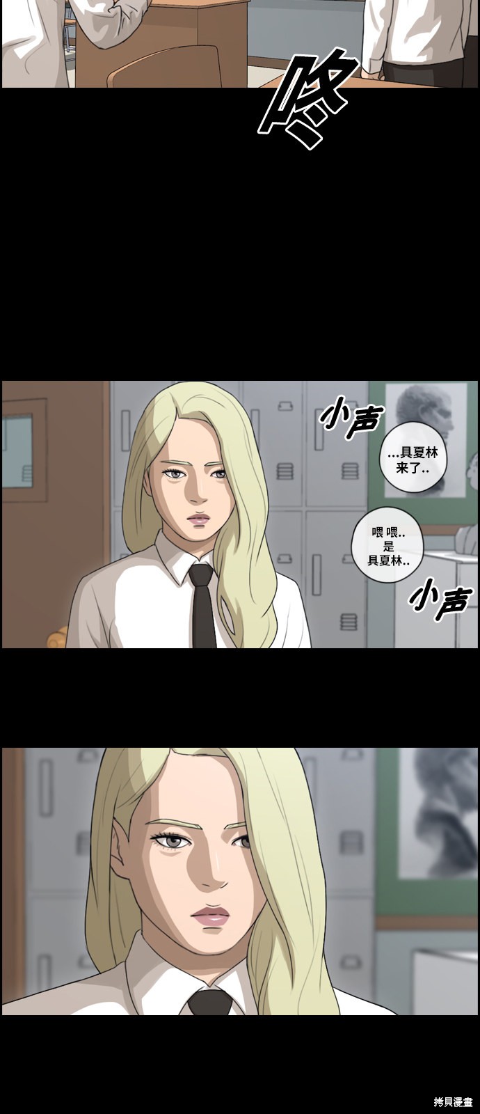 《青春白卷》漫画最新章节第94话免费下拉式在线观看章节第【26】张图片