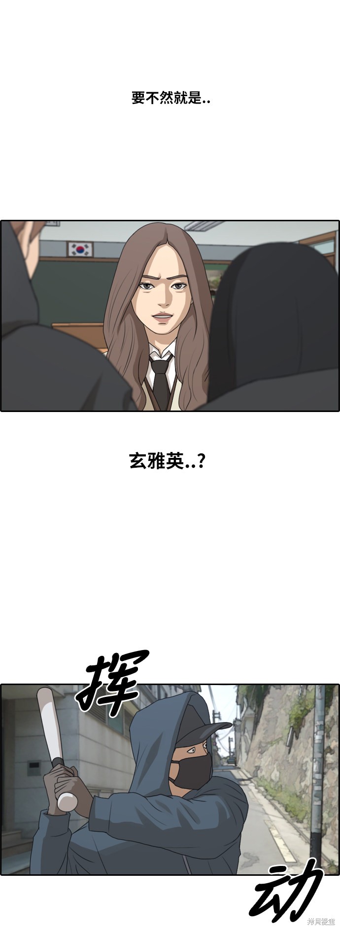 《青春白卷》漫画最新章节第179话免费下拉式在线观看章节第【29】张图片