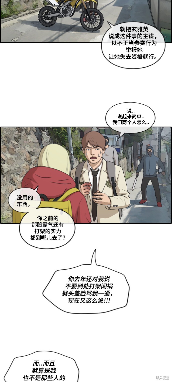 《青春白卷》漫画最新章节第180话免费下拉式在线观看章节第【18】张图片