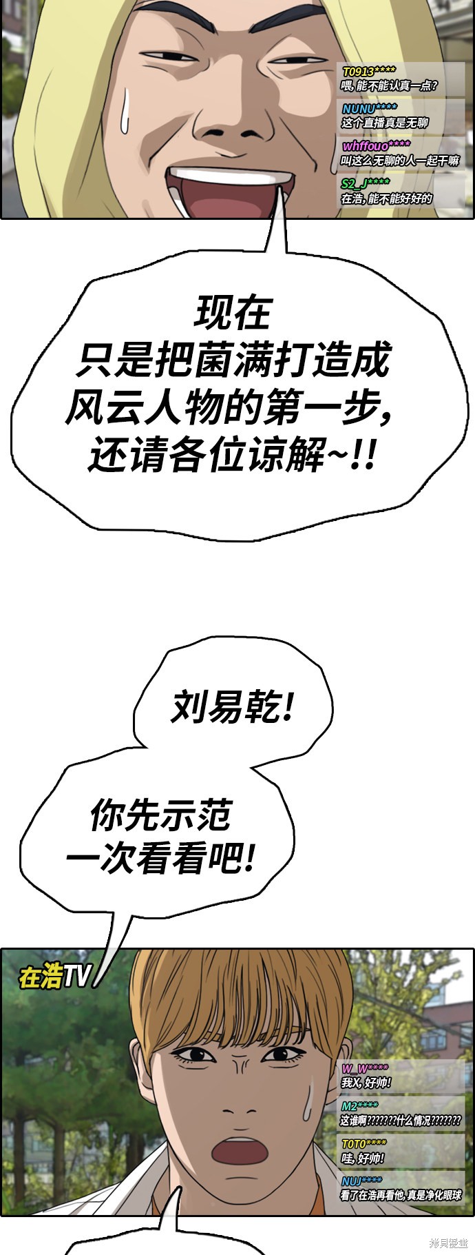 《青春白卷》漫画最新章节第357话免费下拉式在线观看章节第【25】张图片