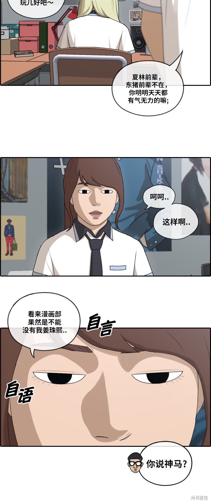 《青春白卷》漫画最新章节第114话免费下拉式在线观看章节第【6】张图片