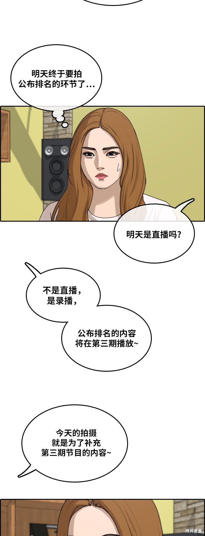 《青春白卷》漫画最新章节第292话免费下拉式在线观看章节第【40】张图片