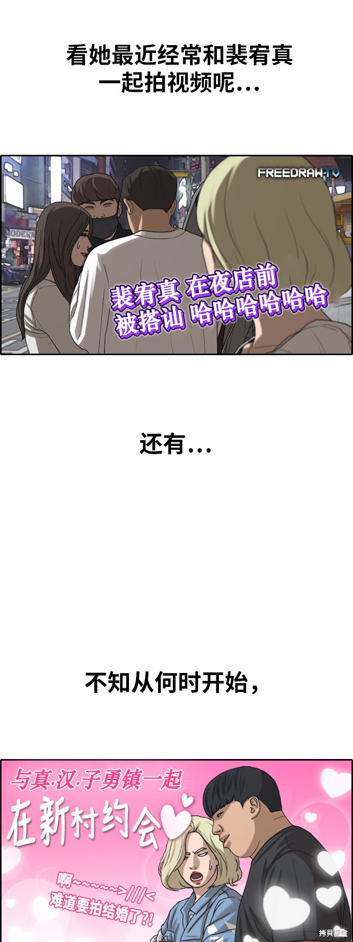 《青春白卷》漫画最新章节第364话免费下拉式在线观看章节第【50】张图片