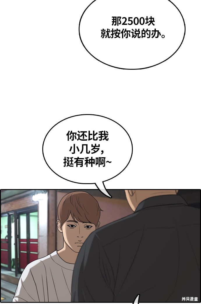 《青春白卷》漫画最新章节第309话免费下拉式在线观看章节第【25】张图片