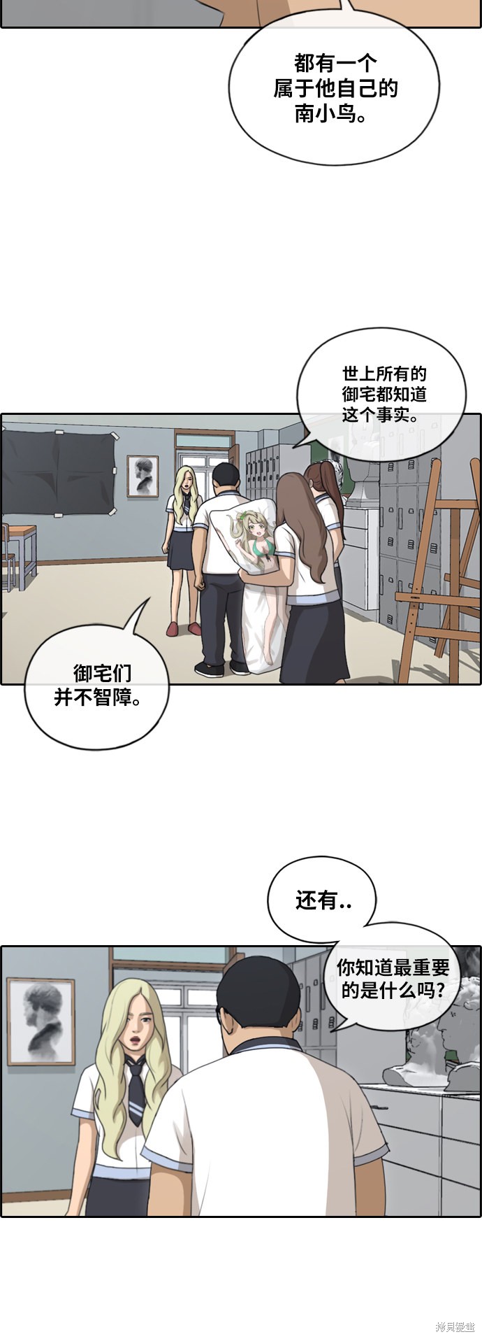 《青春白卷》漫画最新章节第128话免费下拉式在线观看章节第【39】张图片