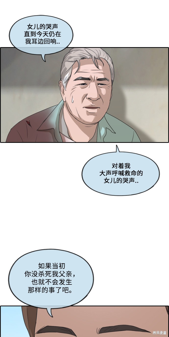 《青春白卷》漫画最新章节第209话免费下拉式在线观看章节第【56】张图片