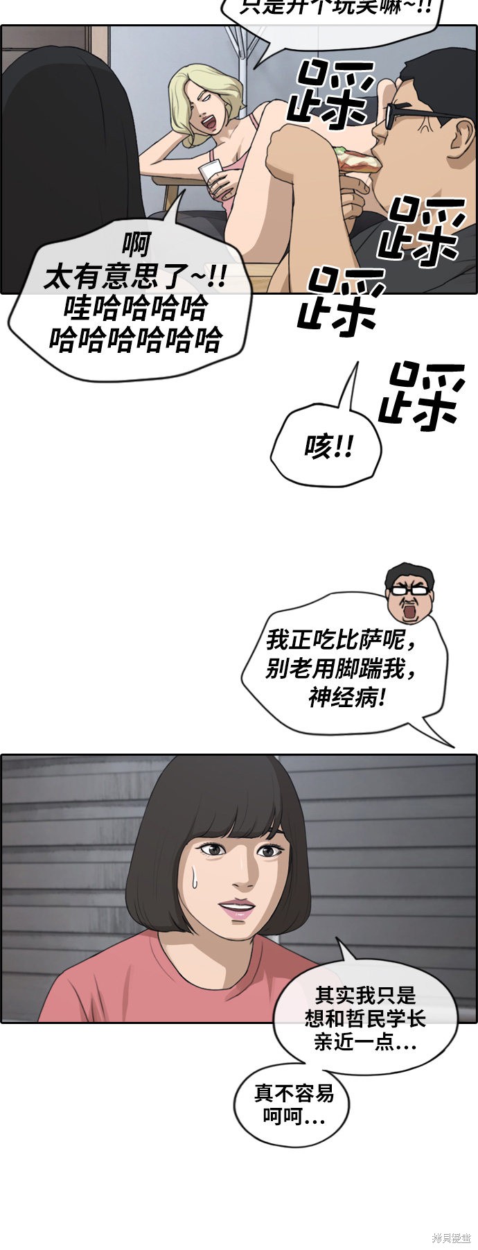 《青春白卷》漫画最新章节第231话免费下拉式在线观看章节第【19】张图片