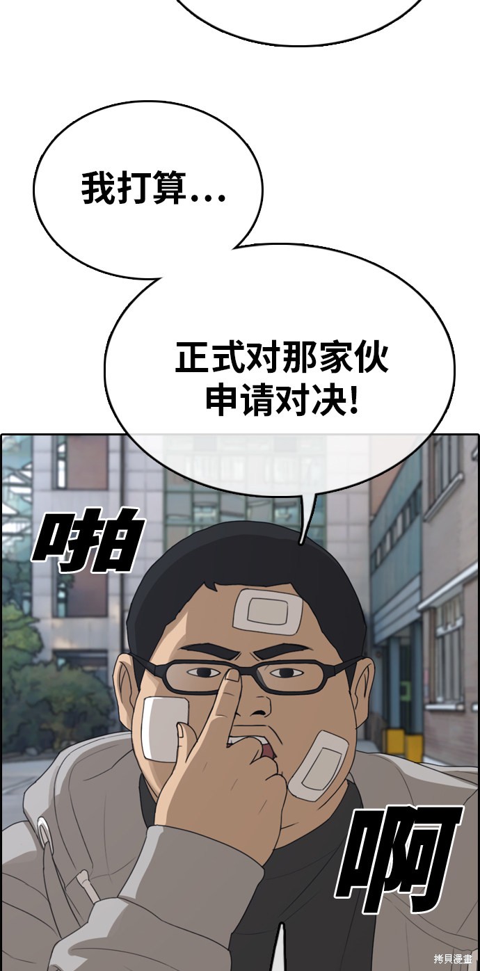 《青春白卷》漫画最新章节第319话免费下拉式在线观看章节第【7】张图片