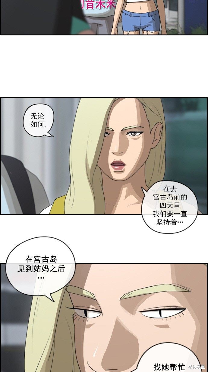 《青春白卷》漫画最新章节第68话免费下拉式在线观看章节第【5】张图片