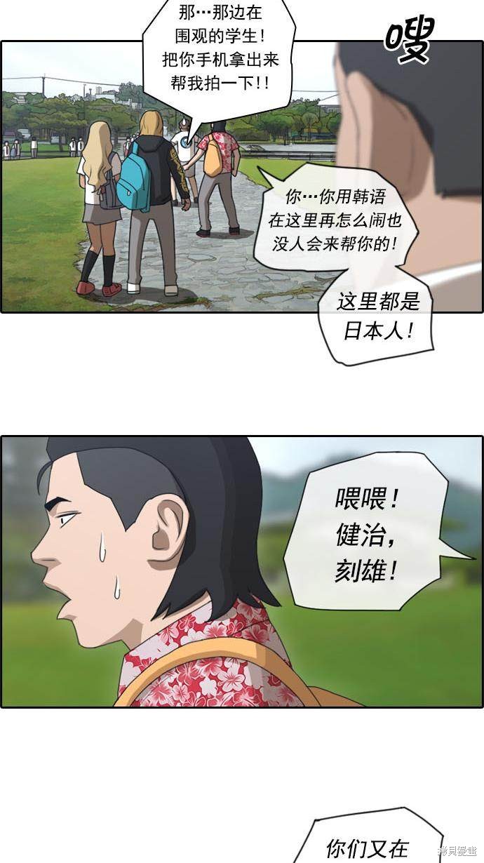 《青春白卷》漫画最新章节第73话免费下拉式在线观看章节第【42】张图片