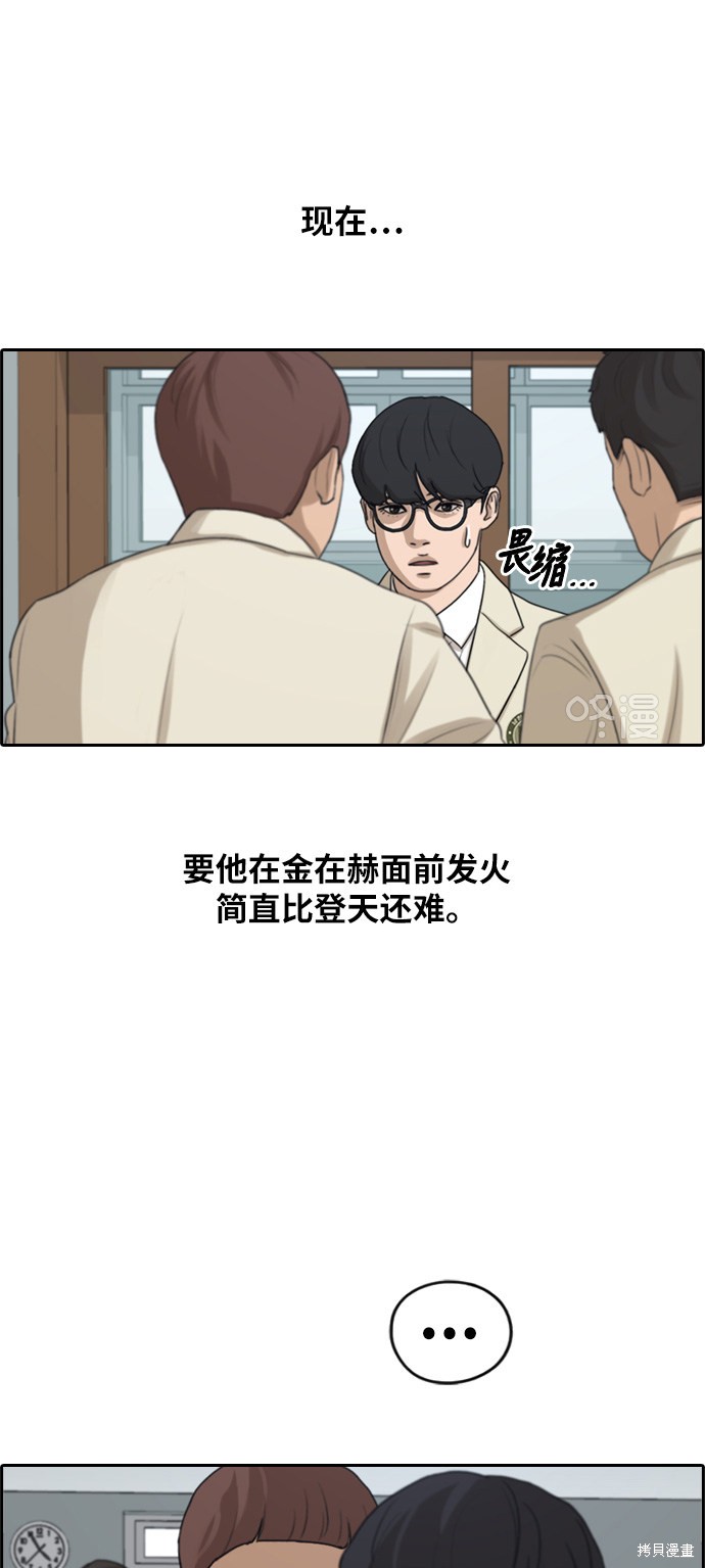 《青春白卷》漫画最新章节第284话免费下拉式在线观看章节第【36】张图片