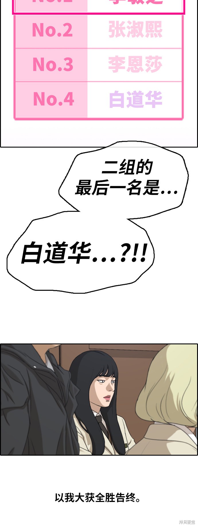 《青春白卷》漫画最新章节第291话免费下拉式在线观看章节第【7】张图片